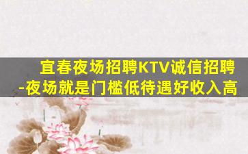 苏州KTV招聘