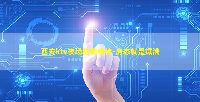 威海夜场招聘
